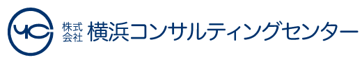 株式会社横浜コンサルティングセンター